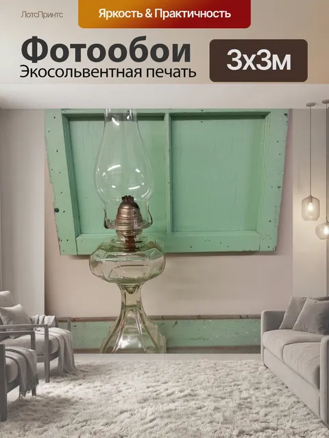 Фотообои Урожай Фонарь фона