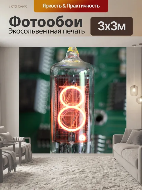 Фотообои Русалка