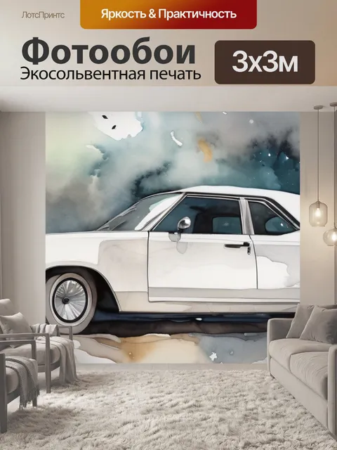 Фотообои белая луна