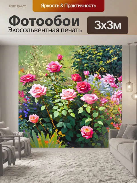 Фотообои розы в стиле малярные краски