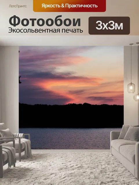 Фотообои Закат над озером