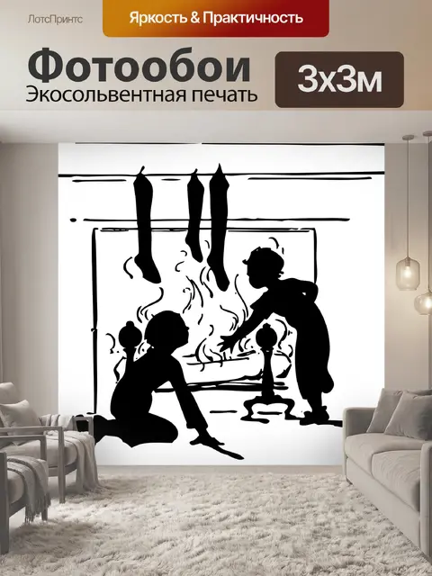 Фотообои Рождество