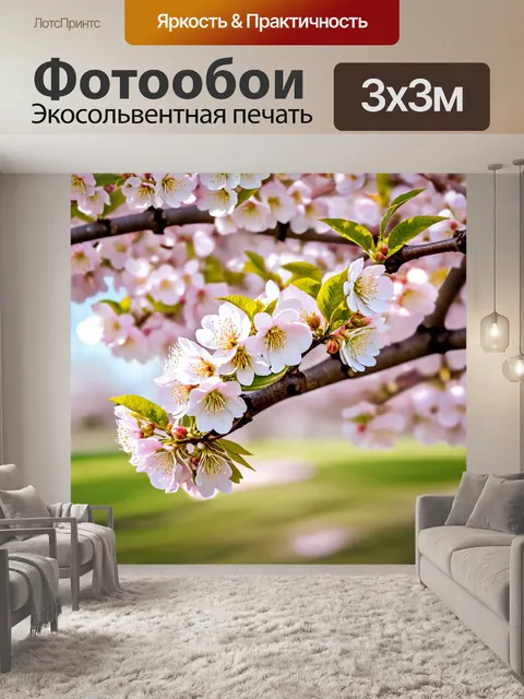 Фотообои цветы в стиле боке, яблоневые цветы на ветках с нежной размытостью и счастливыми оттенками