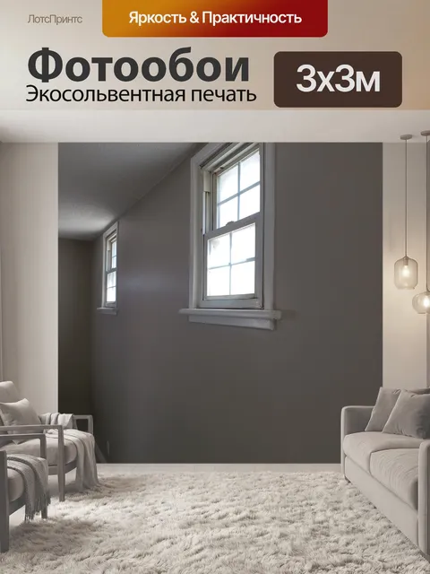 Фотообои Окно квартиры в доме