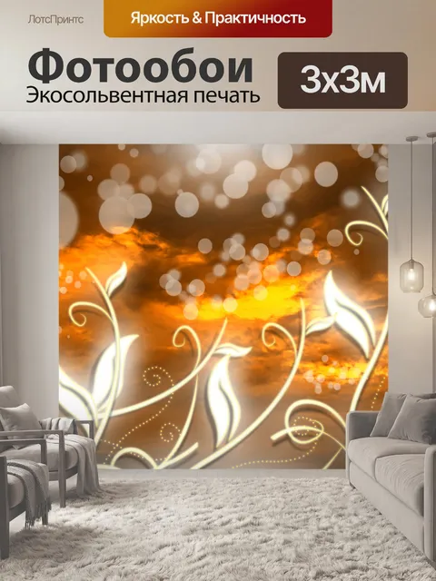 Фотообои Фон