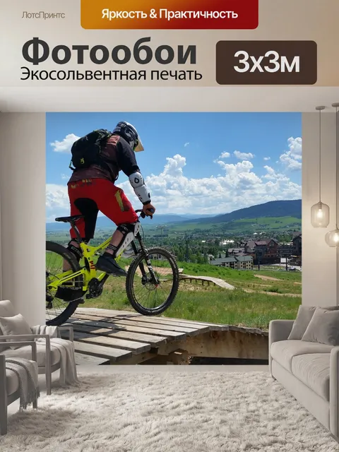 Фотообои Горный велосипед