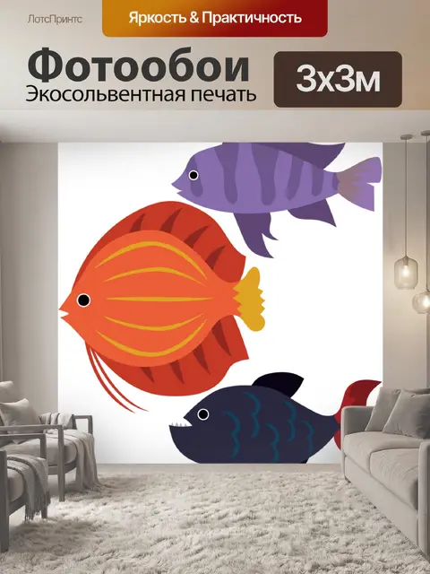 Фотообои Море