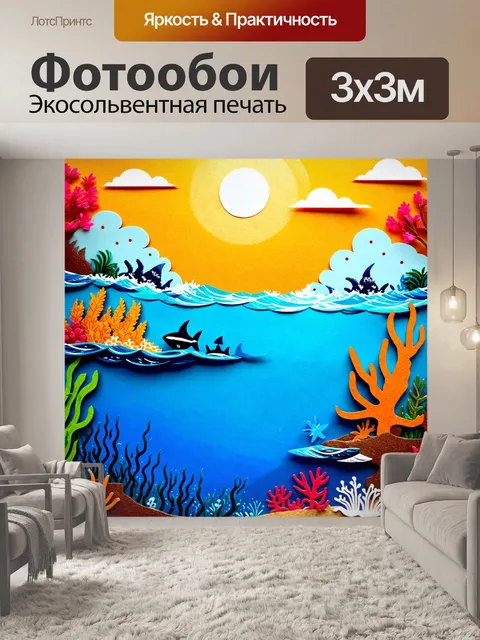 Фотообои море в стиле вырезание из бумаги, с историей о морях и океанах, рассказыванной через узоры и формы