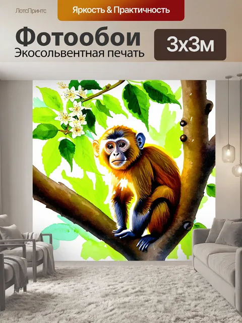 Фотообои обезьяна капуцин сидит на ветке дерева, окруженная зелеными листьями и яркими цветами