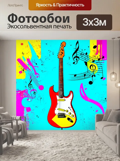 Фотообои изображение электрогитары с яркими красками в стиле поп-арт