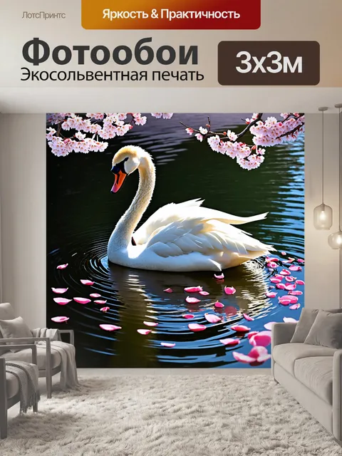 Фотообои лебедь на фоне темной воды, окруженной лепестками сакуры, создавая ощущение глубины