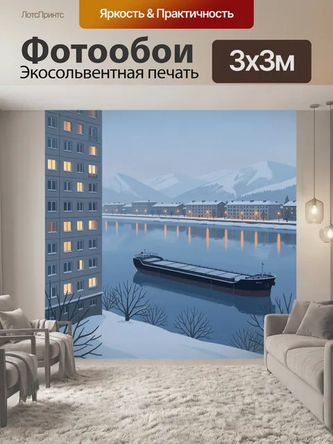 300 × 300 см · Экосольвентная печать