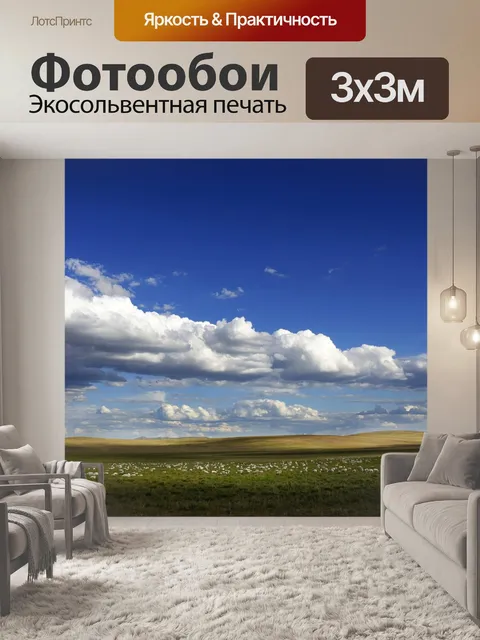 Фотообои Голубое небо