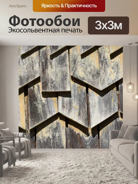 Фотообои Старинные стены Дизайн
