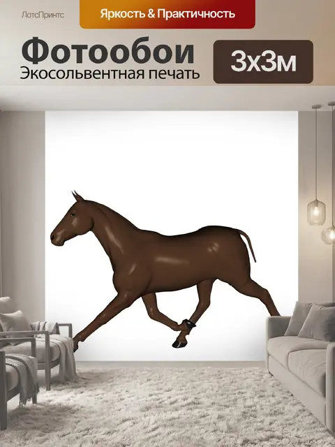 Фотообои коричневая прогулка лошади