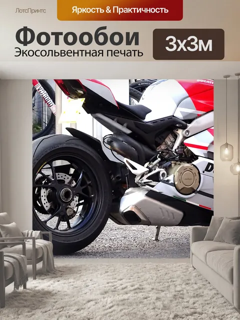 Фотообои Мотоцикл Ducati