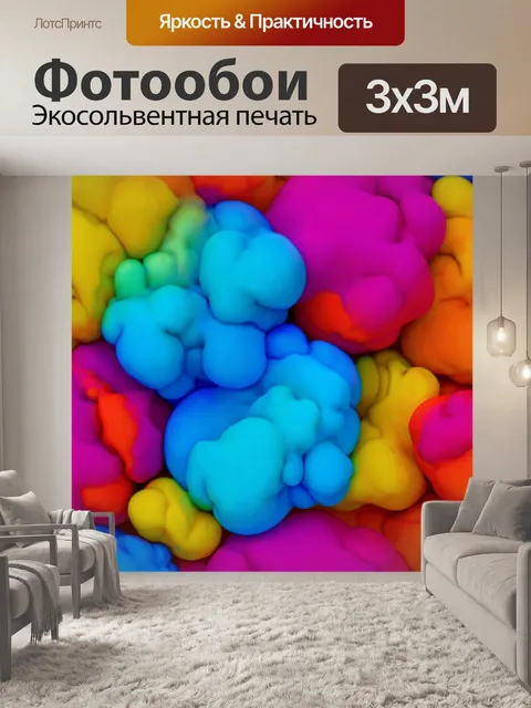 Фотообои абстракция в стиле ретро с крупными цветными пятнами и мягкими затенениями, создающими эффект движения
