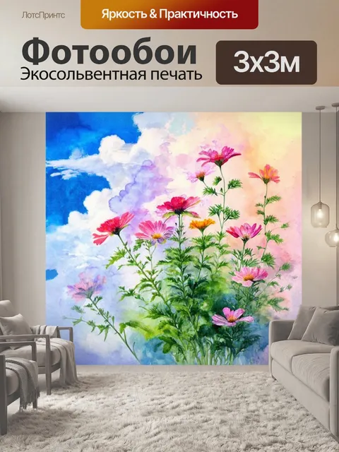 Фотообои цветы в стиле декоративная акварель, нежные цветы в облаках с легким сиянием