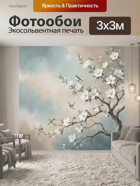 Фотообои Цветущая ветка с птицами