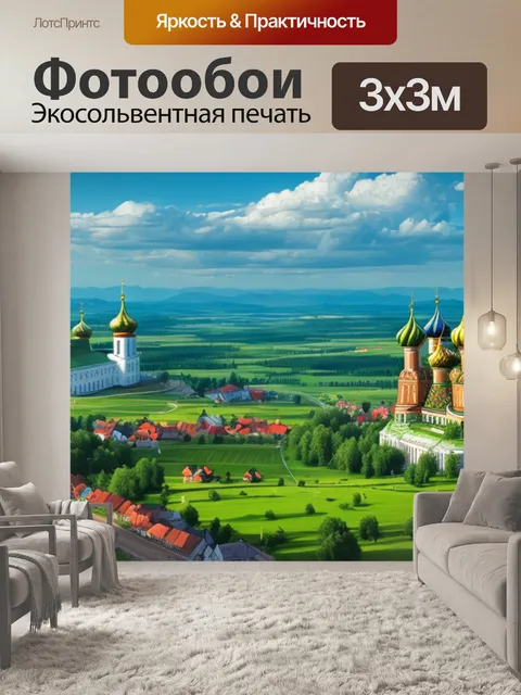 Фотообои пейзаж с русскими церквями