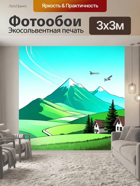 Фотообои спокойный горный пейзаж, где нежные зелёные склоны плавно переходят в величественные вершины под ясным небом