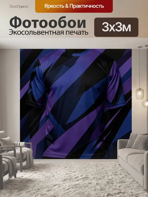 Фотообои Динамичные сине-фиолетовые диагонали