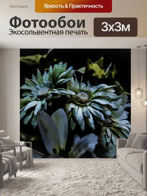 Фотообои Окрашенные зеленые цветы