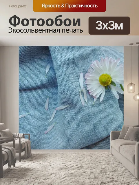 Фотообои Цветы