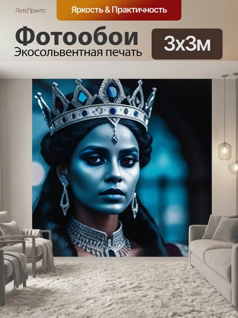Фотообои темная королева с мрачной аурой