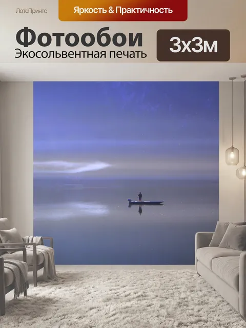 Фотообои Озеро