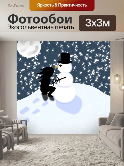 Фотообои Снеговик