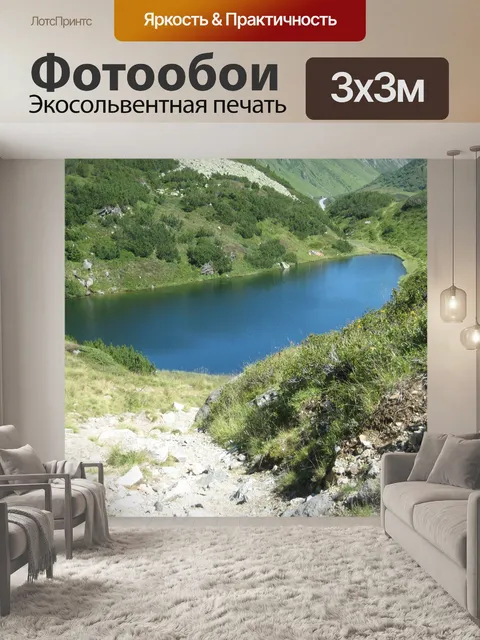 Фотообои Озеро