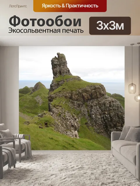 Фотообои Вершина