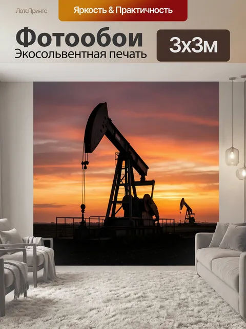 Фотообои Нефтяные качалки на закате