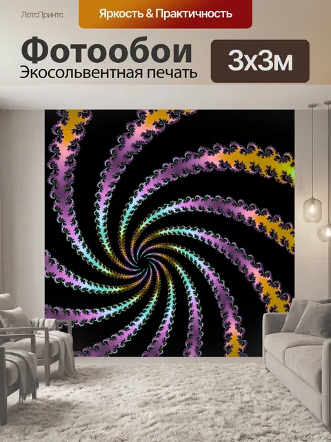 Фотообои Декоративные фрактал спираль