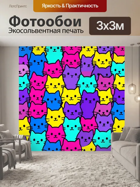 Фотообои Яркий узор из кошачьих мордочек