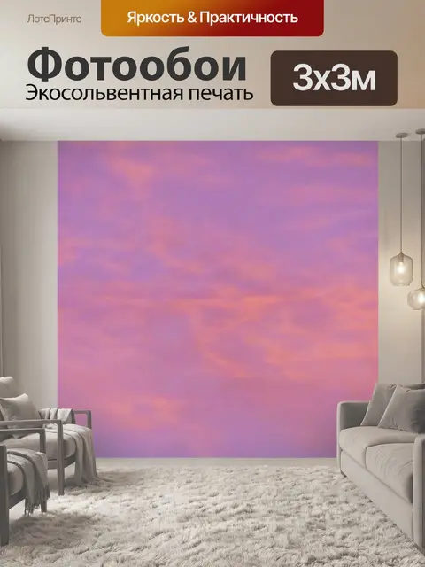 Фотообои Облака в небе