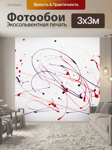 Фотообои Абстрактная краска