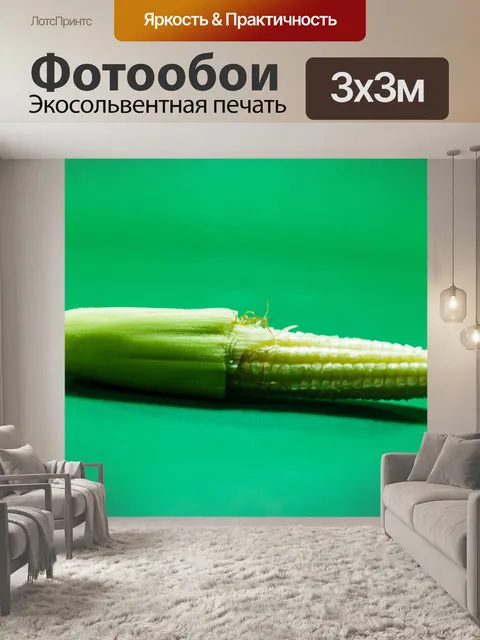 Фотообои Молодой маленький кукурузный крупный пла