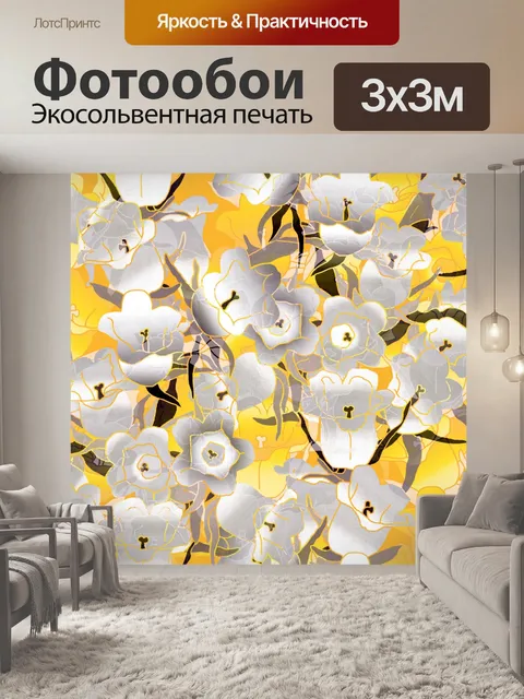 Фотообои Фон с цветочным узором 1544