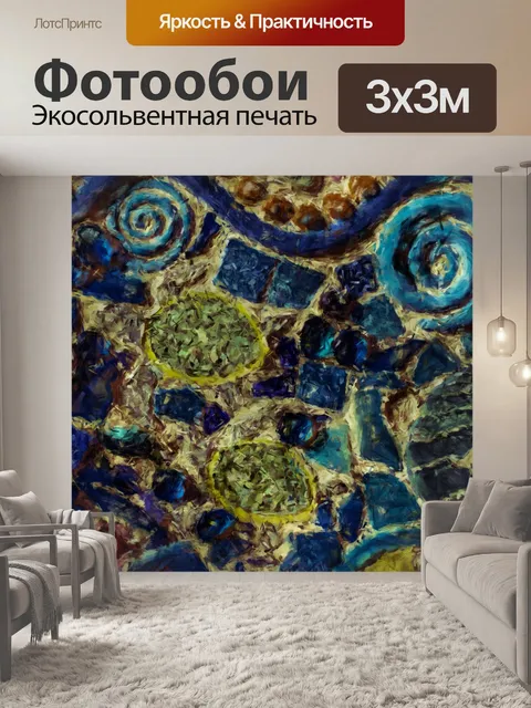 Фотообои Океан Абстрактное Искусство
