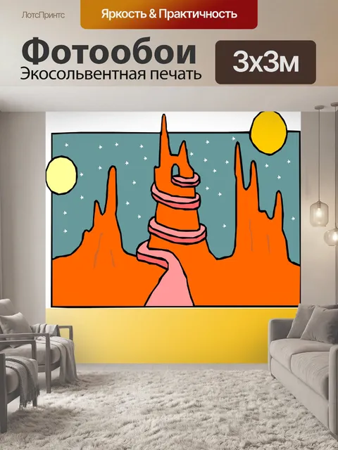 Фотообои Замок в пустыне
