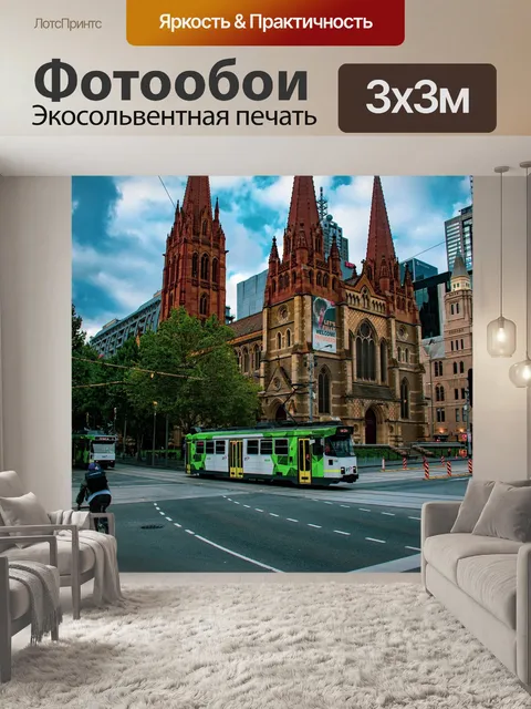 Фотообои Сент полз собор