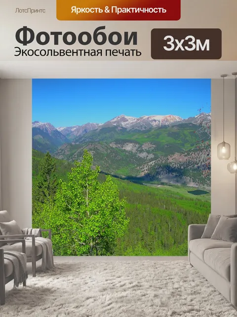 Фотообои Горы
