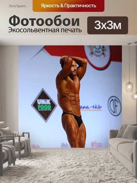Фотообои Спорт