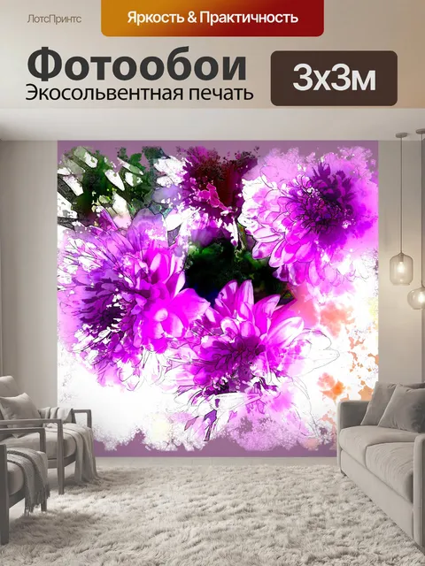Фотообои Хризантемы