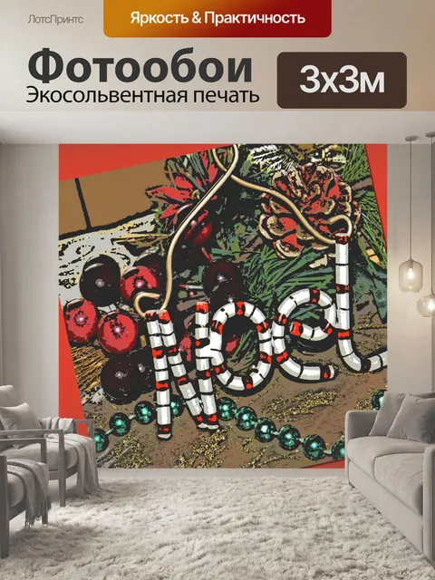 Фотообои Комическая книга - 12