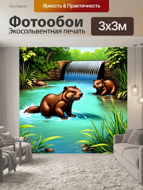 Фотообои бобры в своем естественном habitat, строящие плотину, их хвосты мощно рассекают воду
