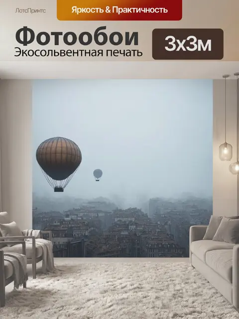 Фотообои туман в стиле стимпанк