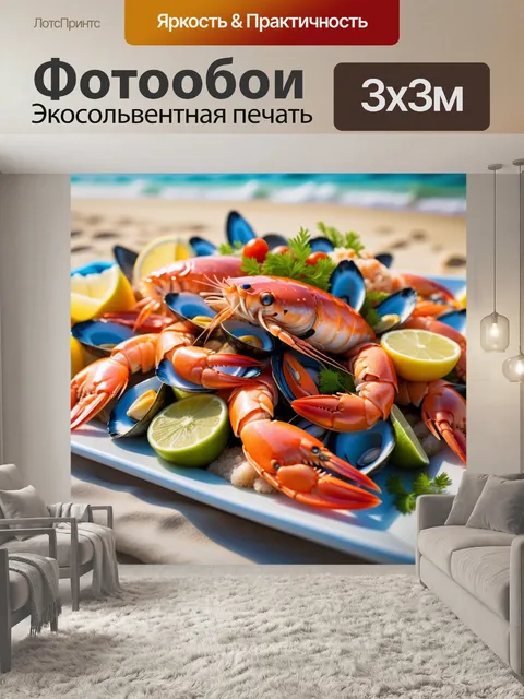 Фотообои очаровательная пляжная сцена с морепродуктами